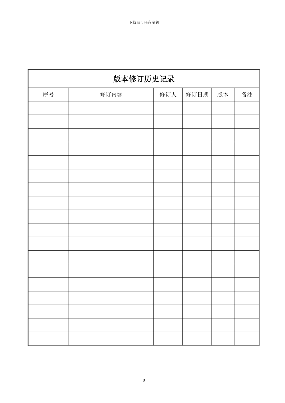 招标业务工作手册--经典_第1页