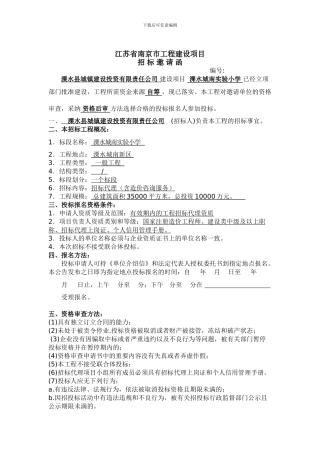 招标代理公告
