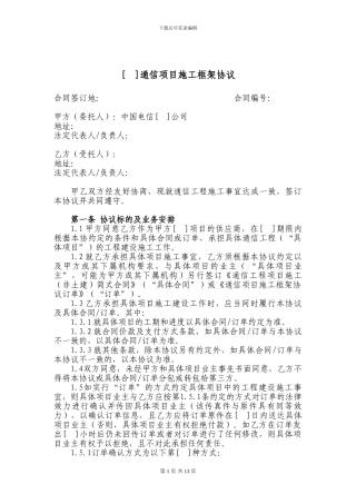 招标文件-商务规范书