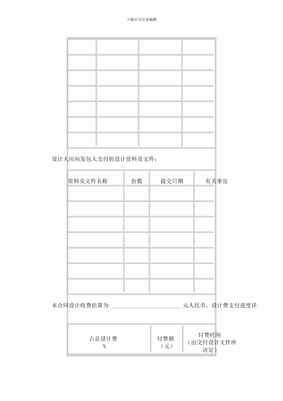 招标文件及合同范本_第3页