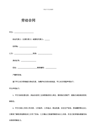 挂靠协议合同模板