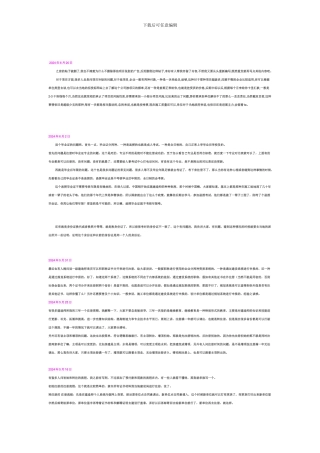 挂靠常见问题解答