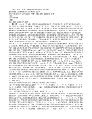 挂靠经营合同效力