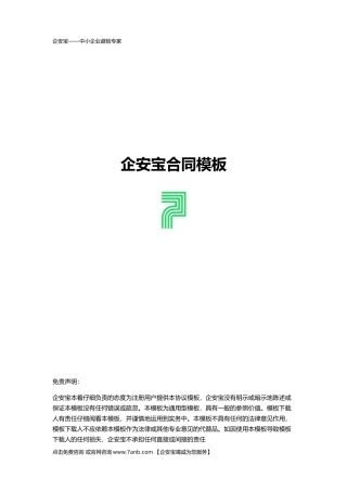 挂靠购买社保合同