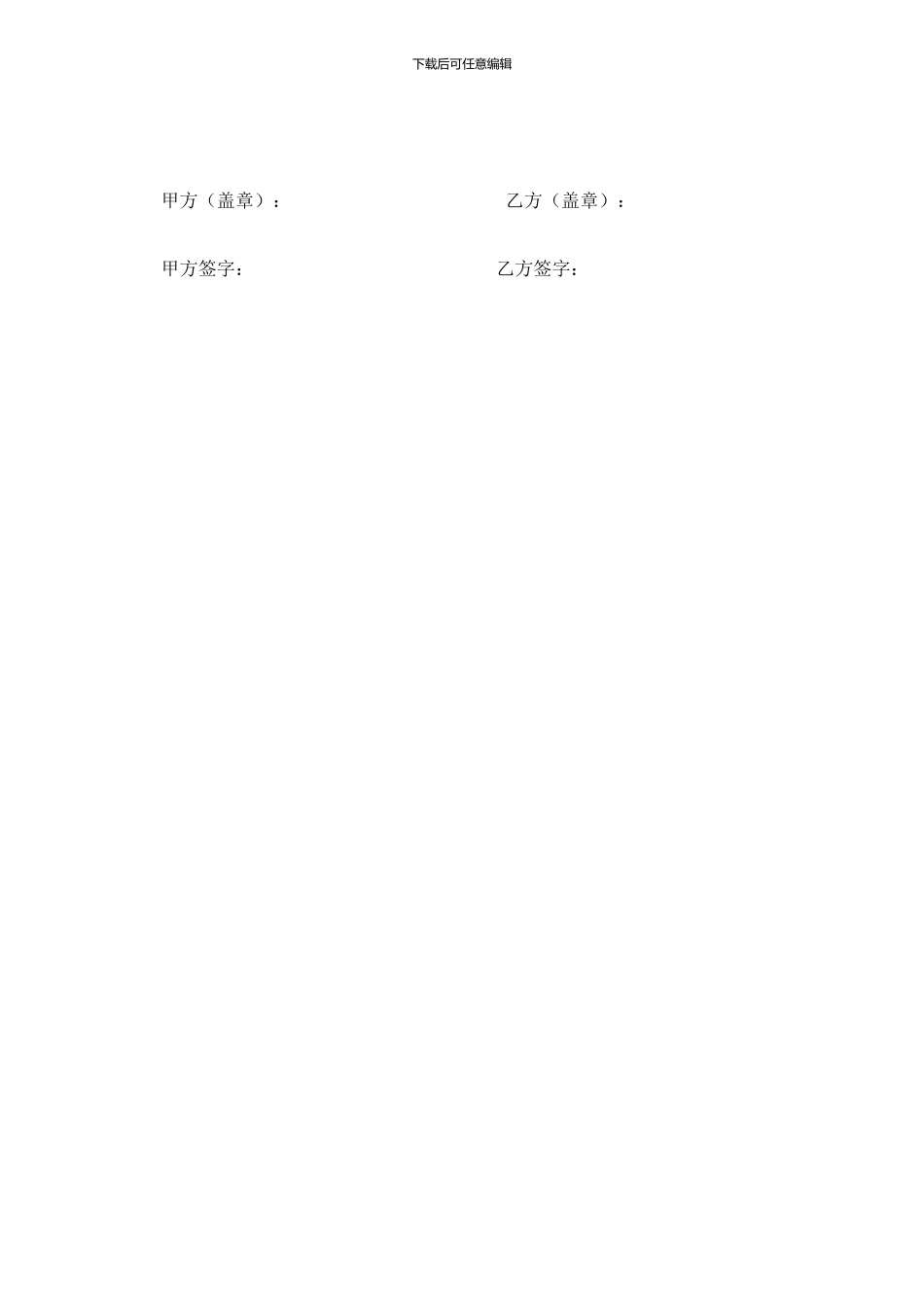 挖机租赁合同---样本_第3页