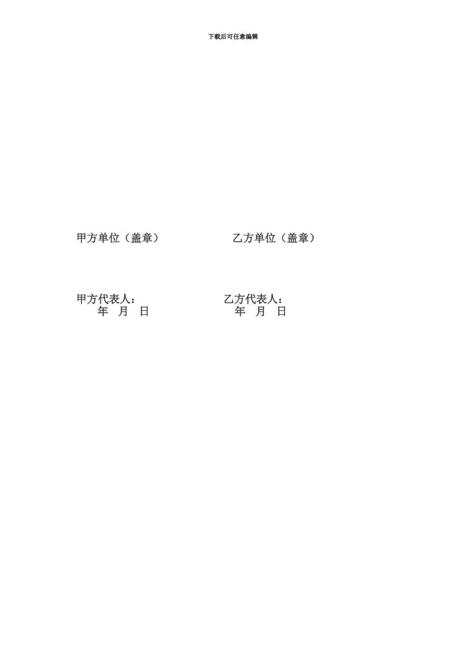 挡土墙合同范本_第2页