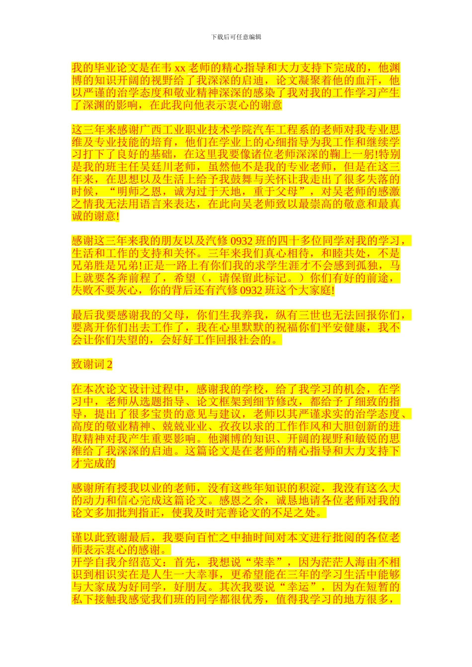 挡土墙及护坡施工方案_第3页