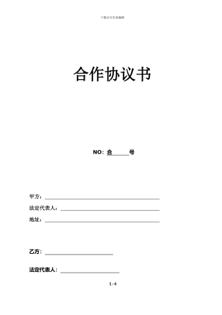 捆绑销售协议