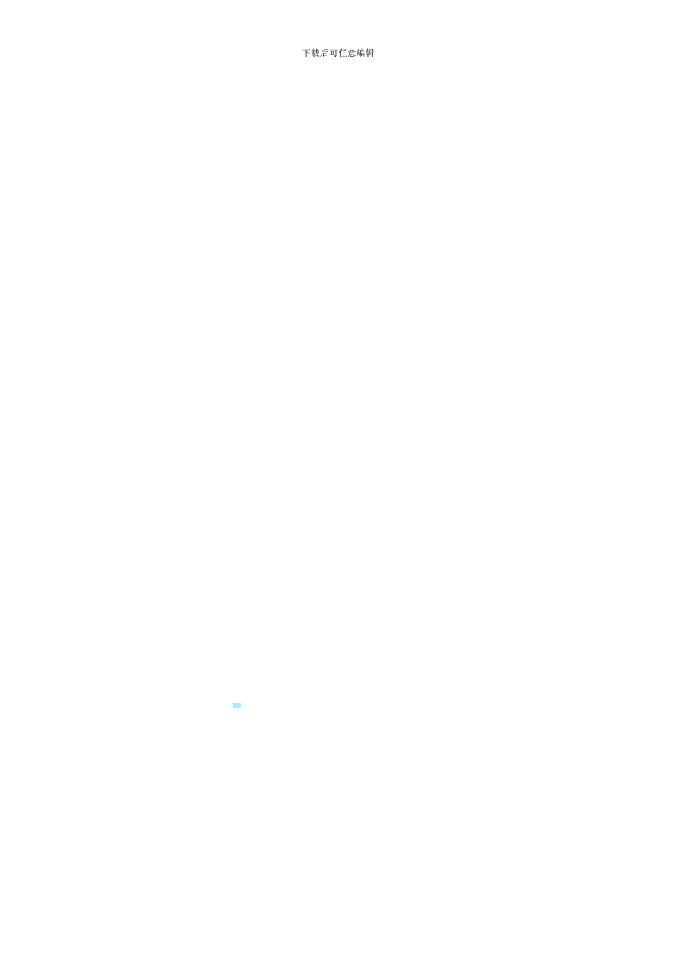 授权加工合同_第3页