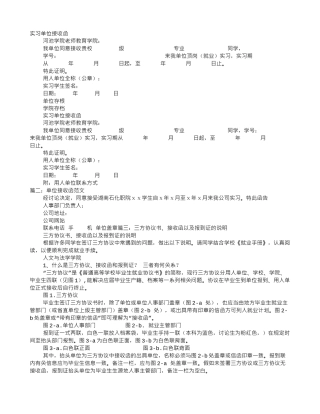 接收函一般什么单位开