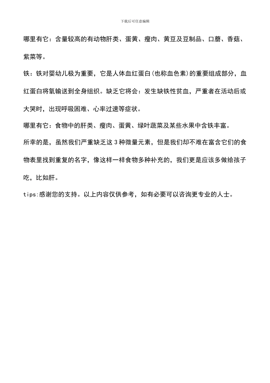 提高婴儿免疫力饮食方法多_第2页