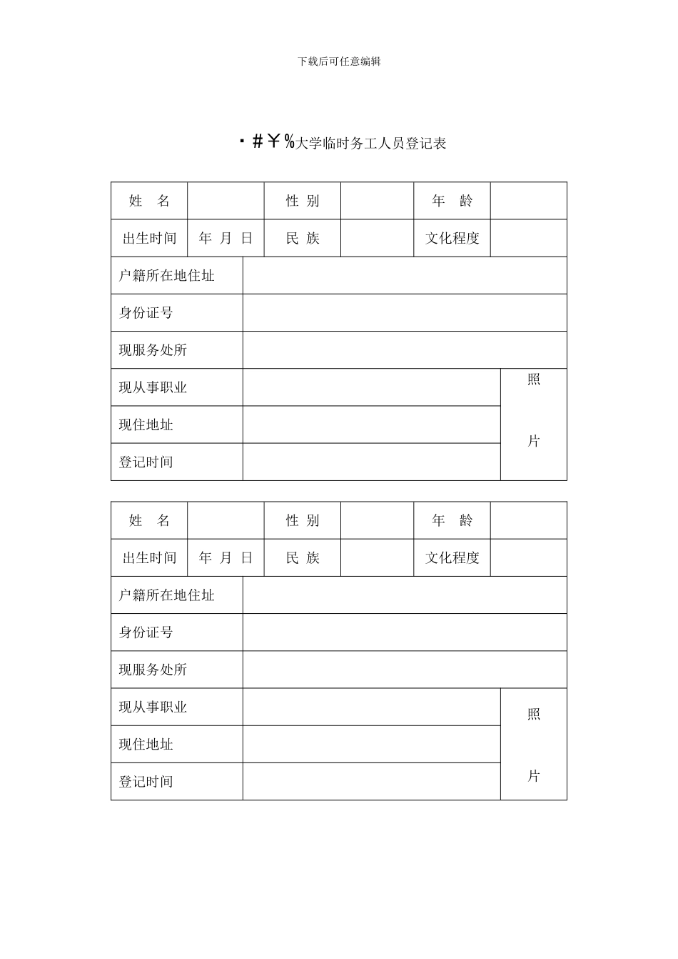 操作人员职责及管理制度_第2页