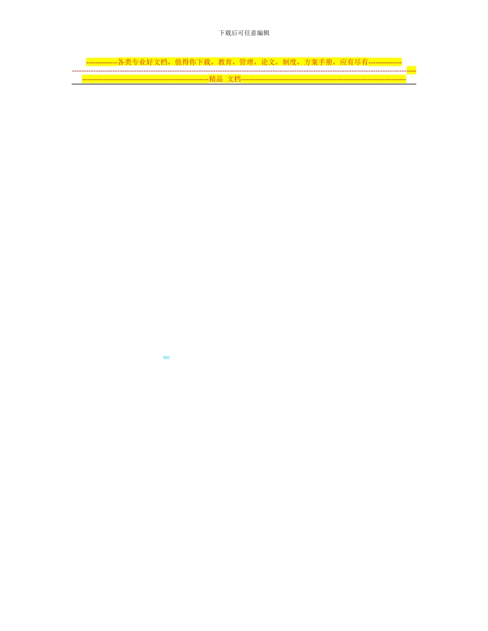 收购药店合同_第3页