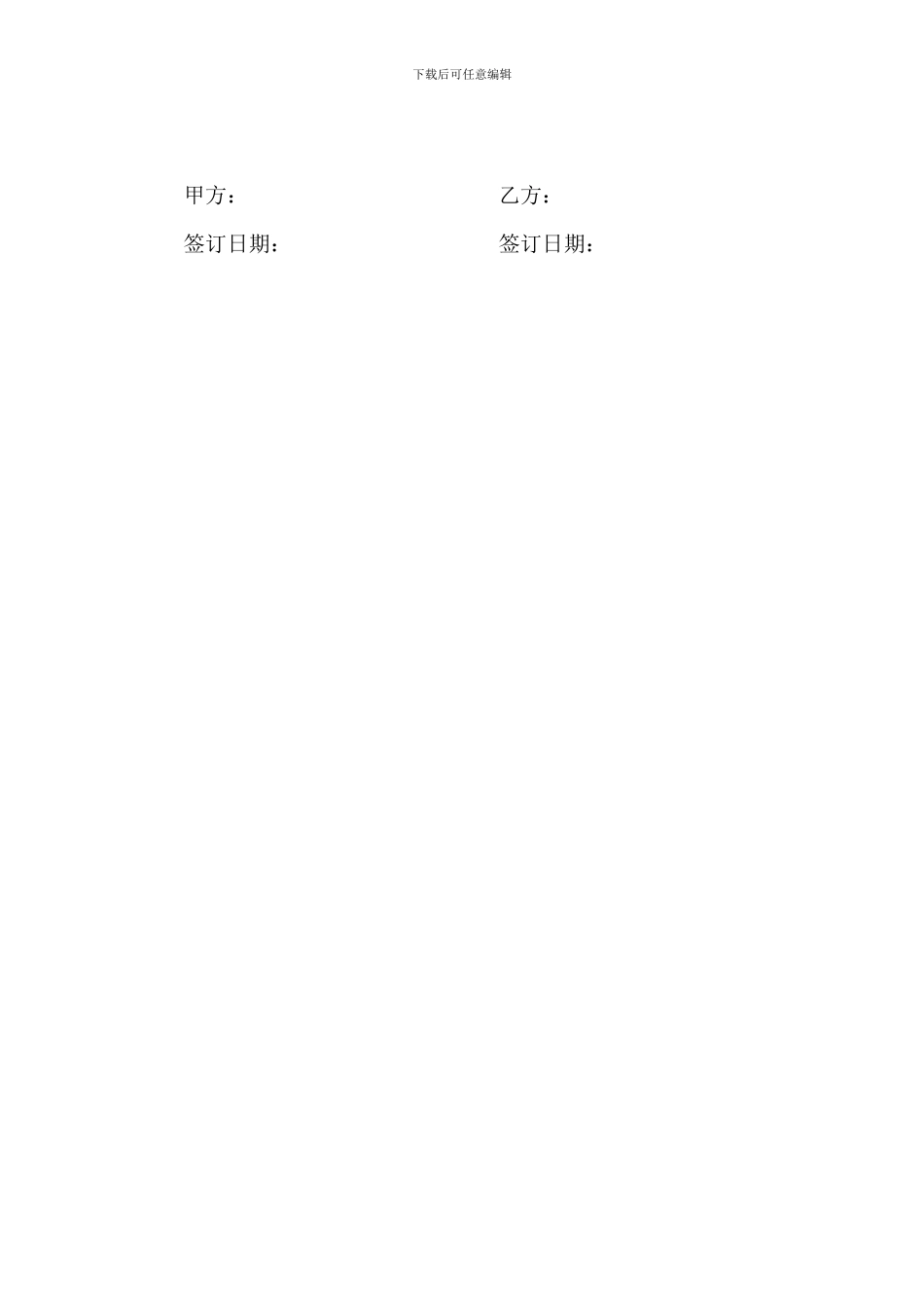 收银员劳务合同_第3页