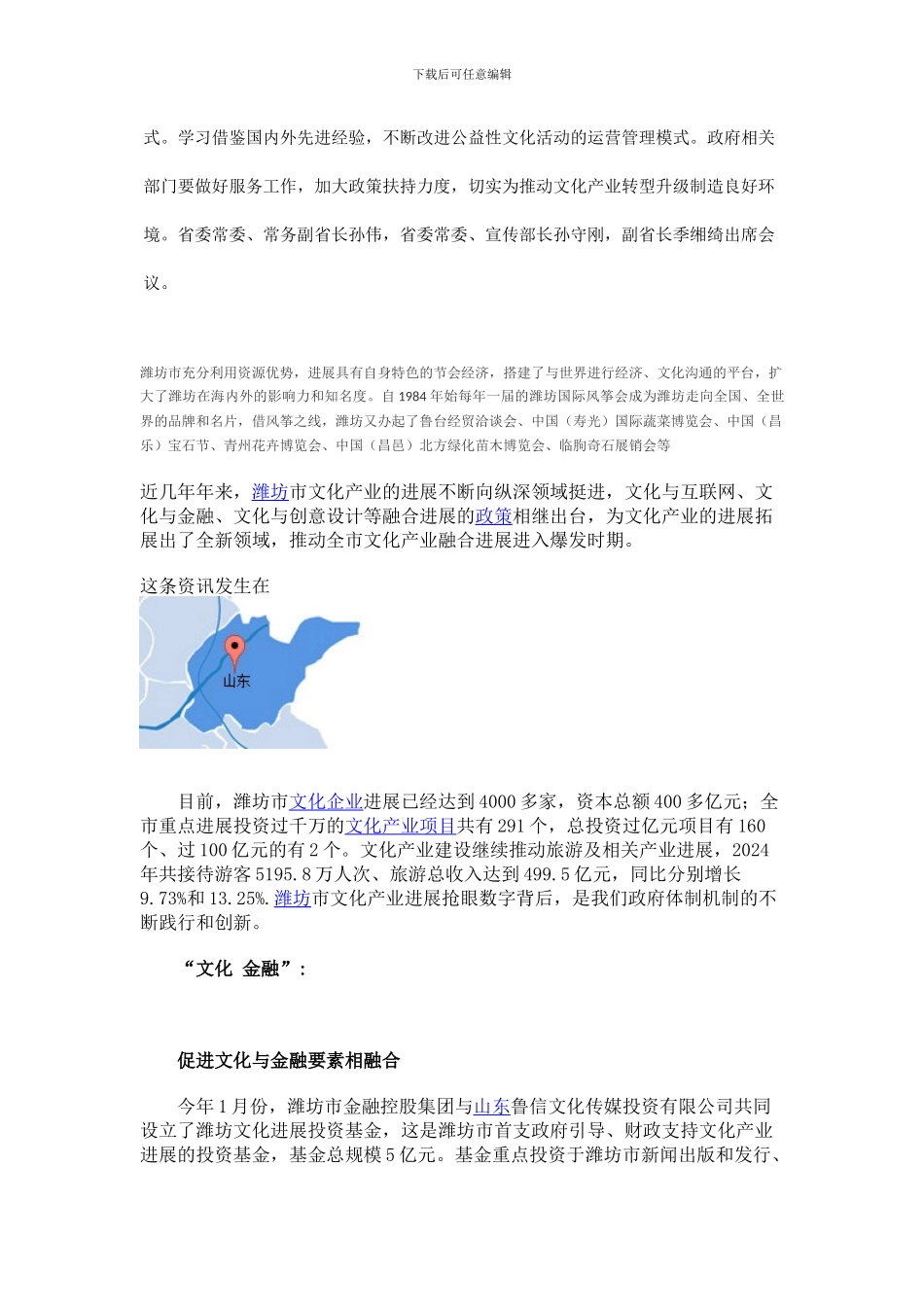 政府支持文化产业_第2页