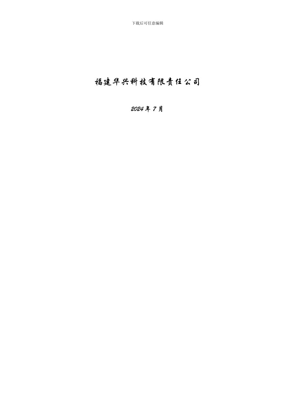 政府采购计划与合同接口_第2页