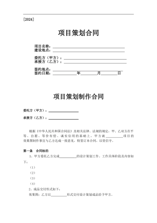 效果图制作合同范本