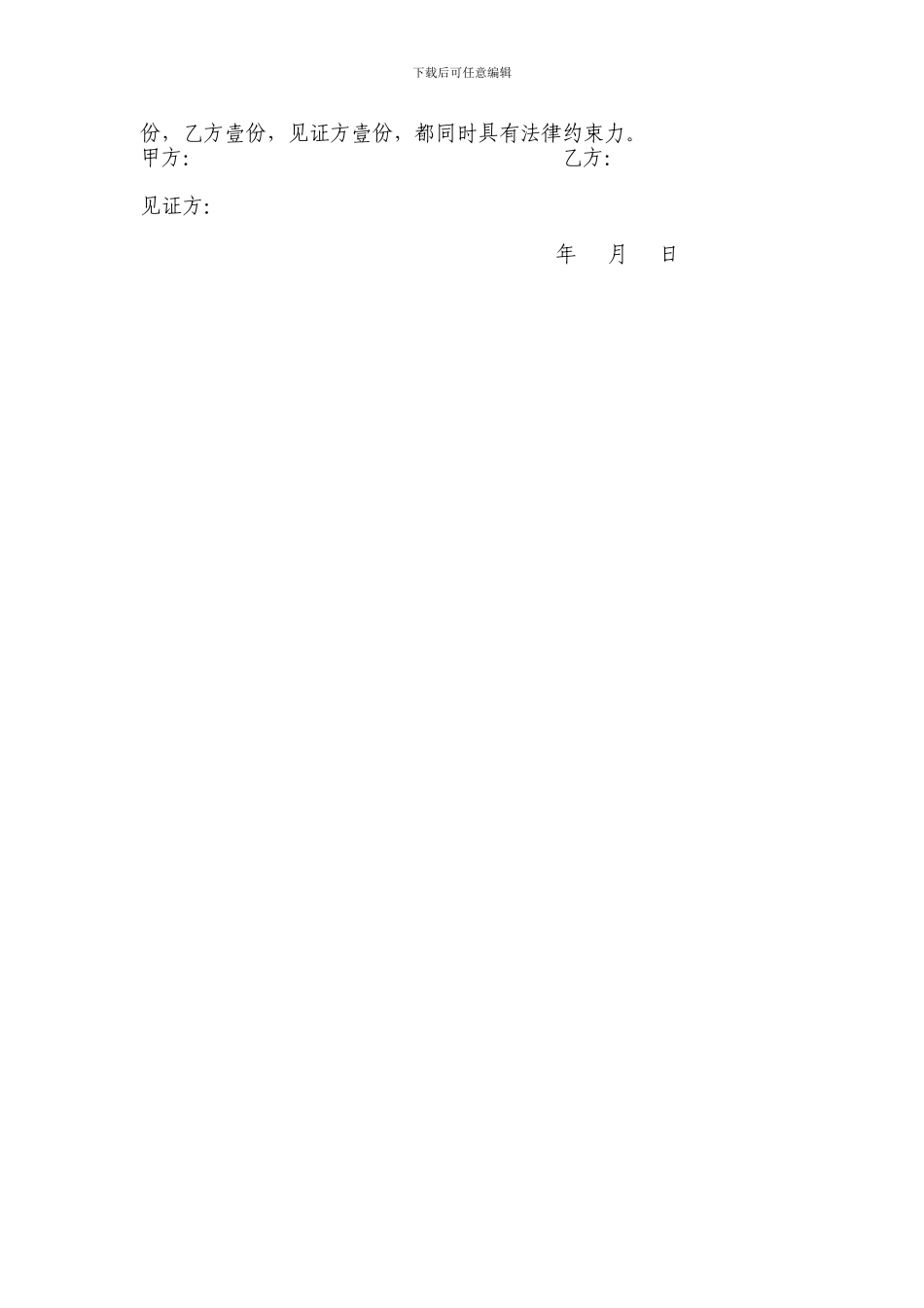 教学楼劳务分包合同-4_第2页