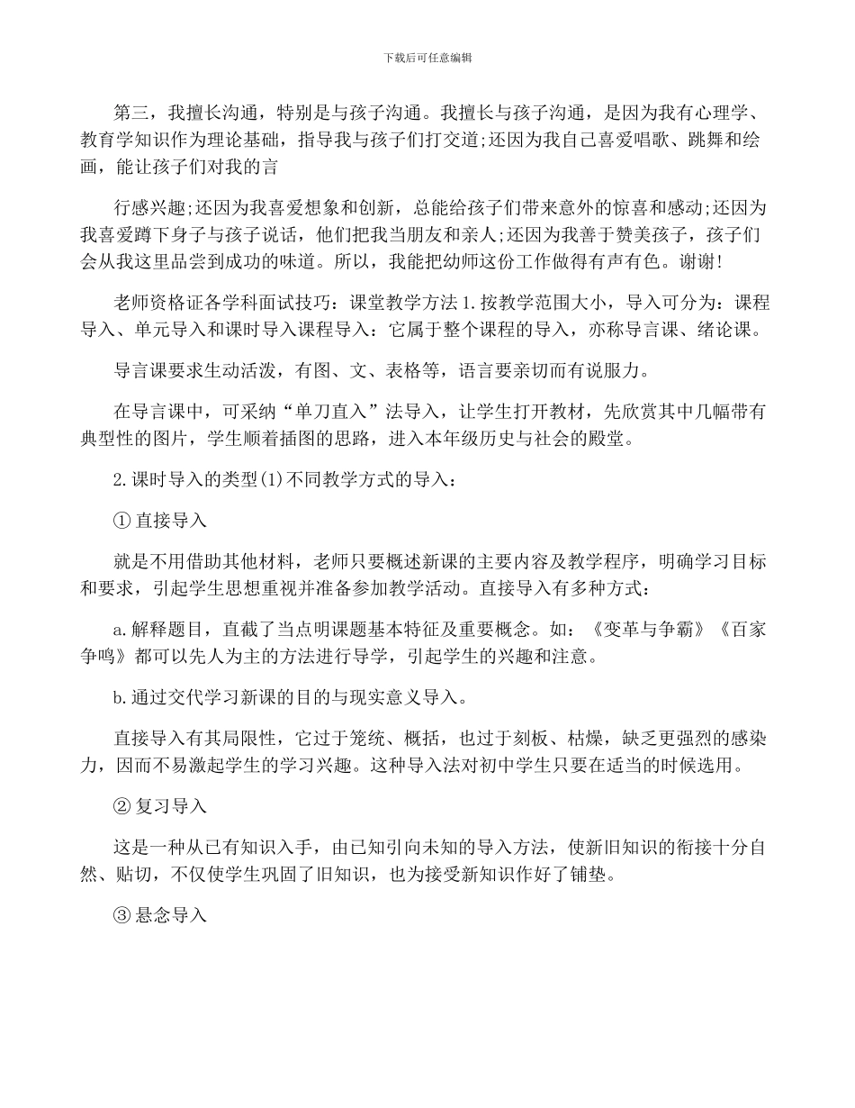 教师资格证一年考几次_第2页