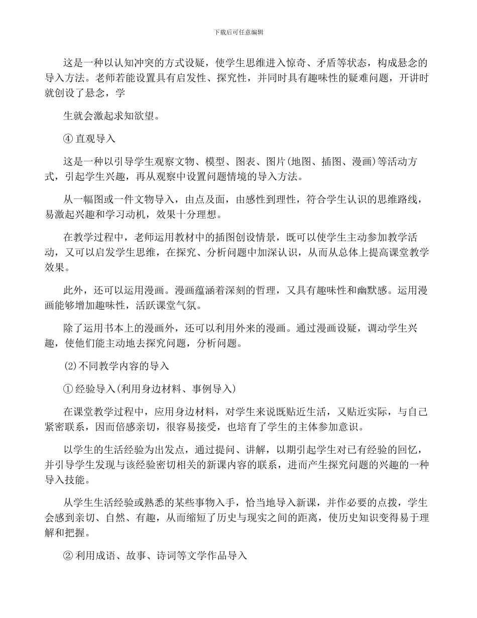 教师资格证一年考几次_第3页