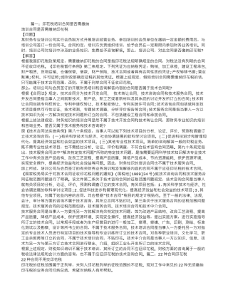 教育合同-印花税-税务局