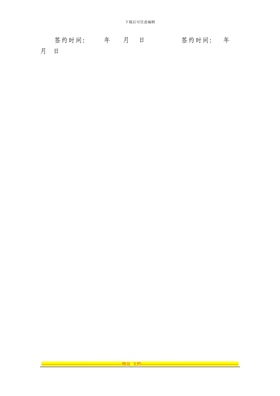 教育培训机构会计人员聘用合同_第3页