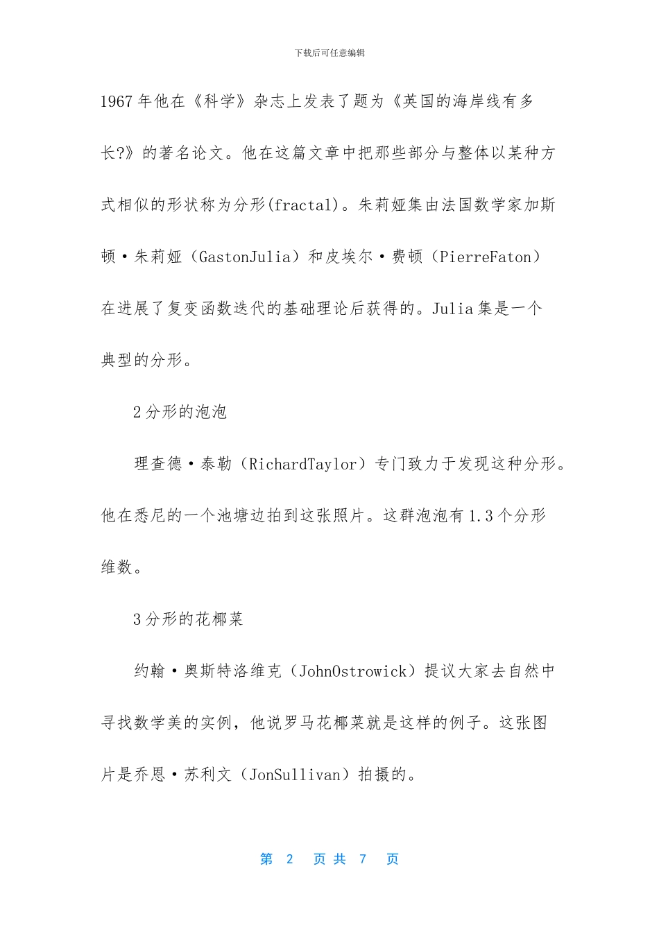 数学期中考试分析美篇(1)_第2页