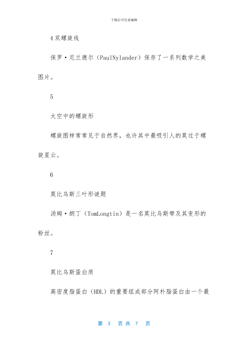 数学期中考试分析美篇(1)_第3页