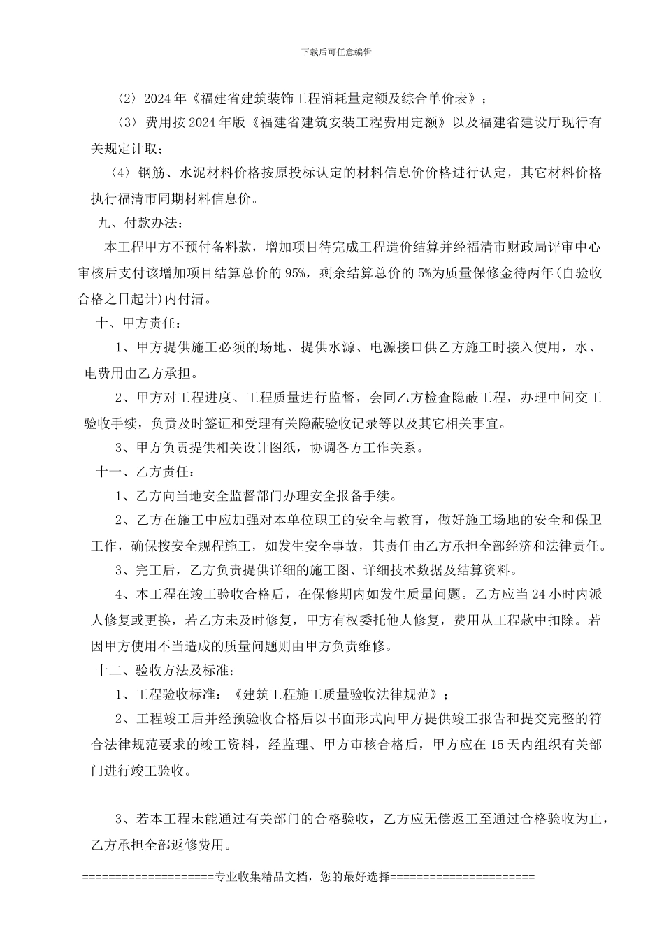 文化艺术中心补充合同_第2页