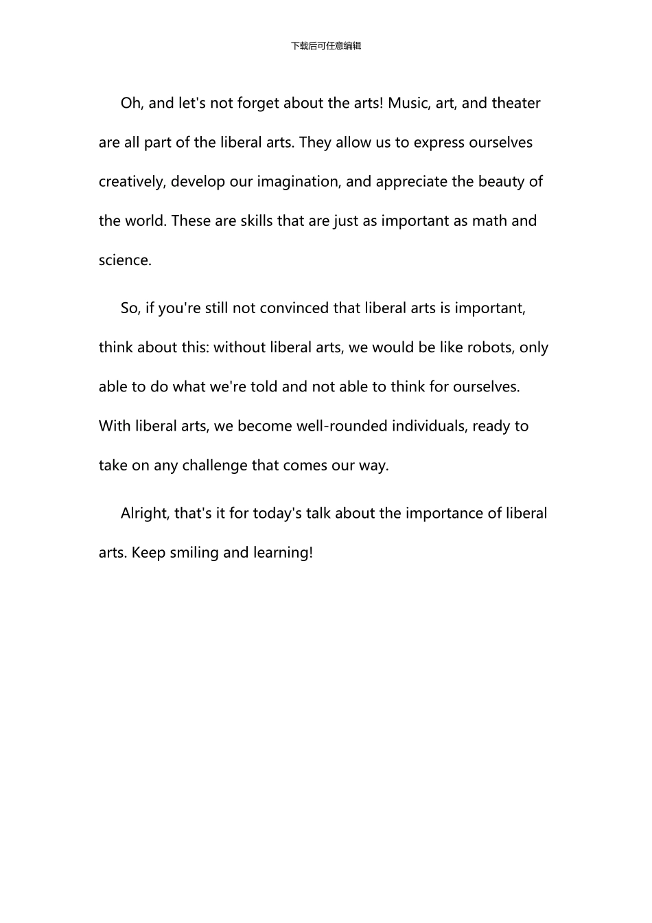 文科重要英语作文_第2页