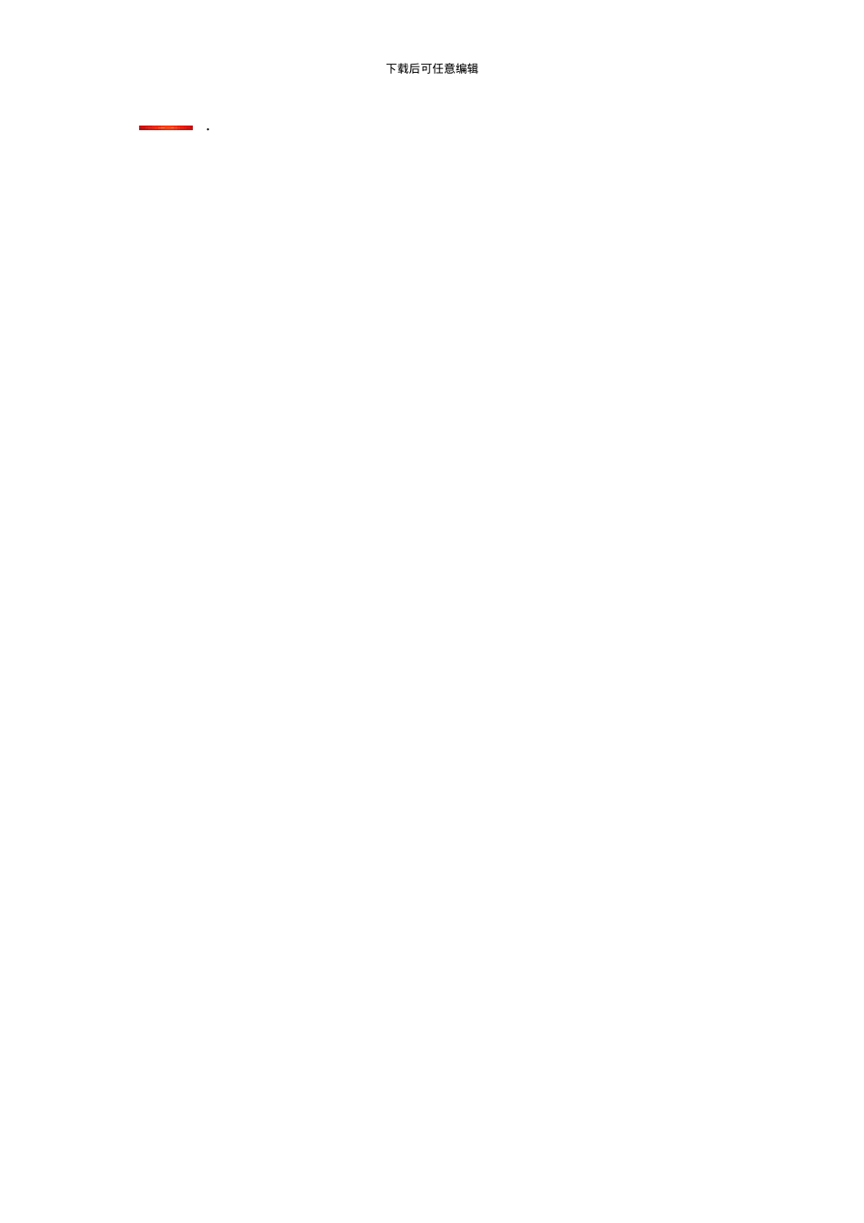 文艺演出活动策划方案_第3页