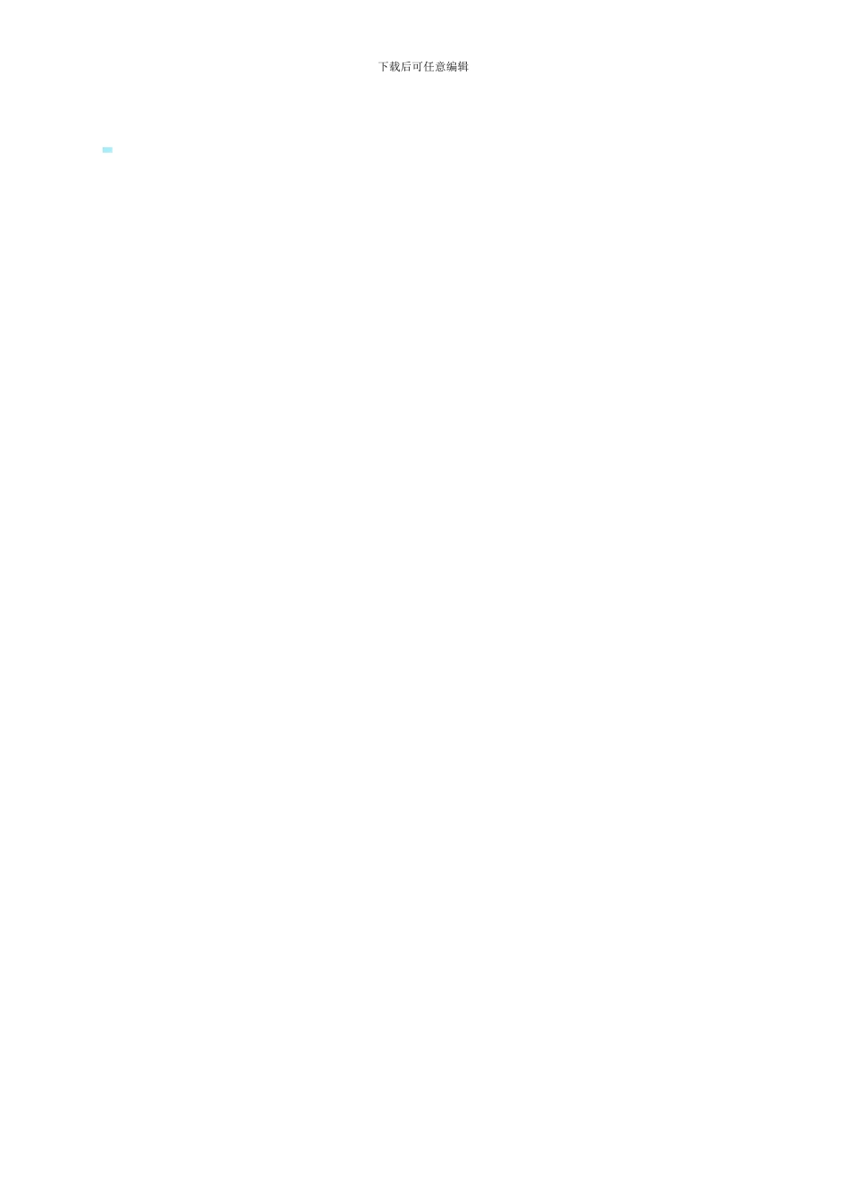 断路器购销合同_第3页