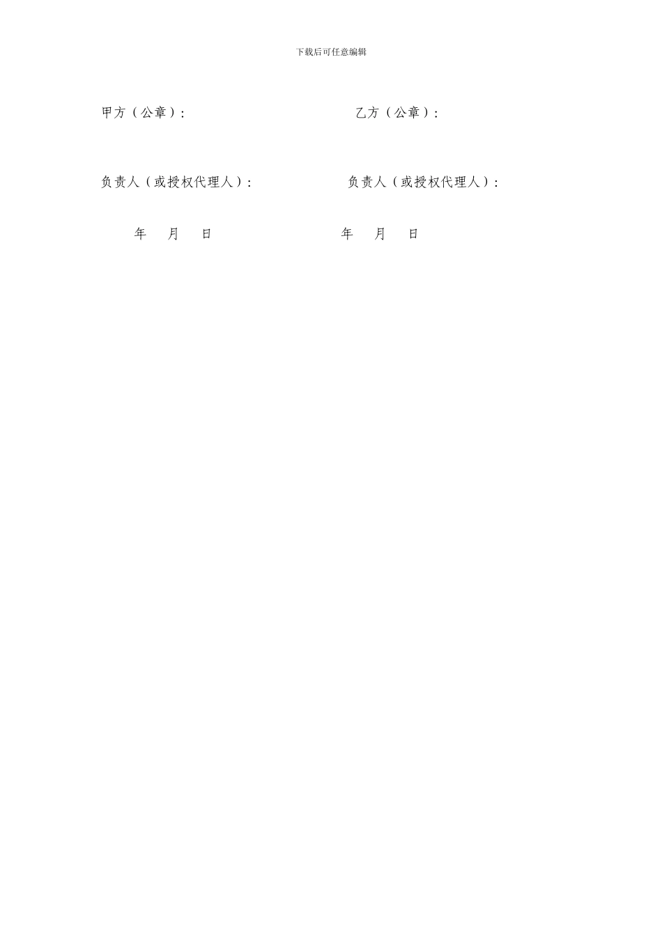 新代发工资协议_第3页