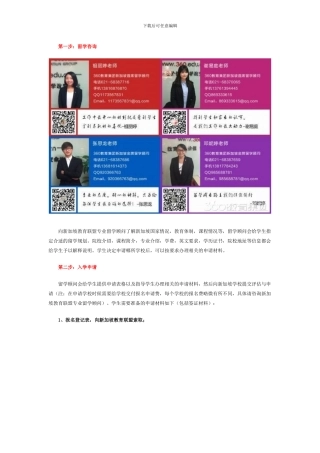 新加坡留学办理流程