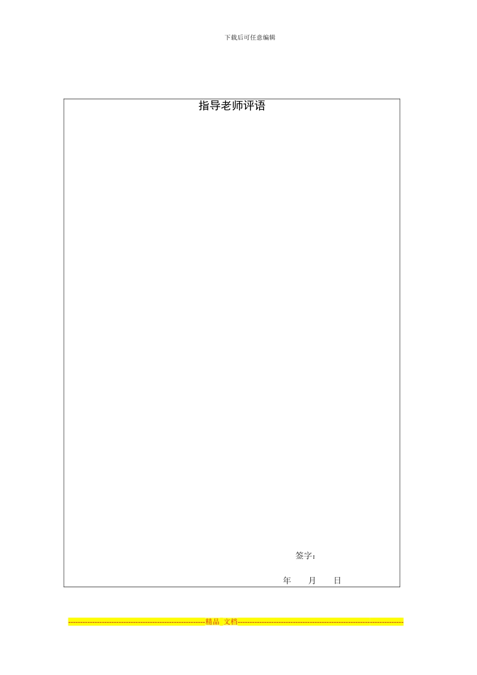 新巴塞尔协议下的商业银行风险管理_第3页