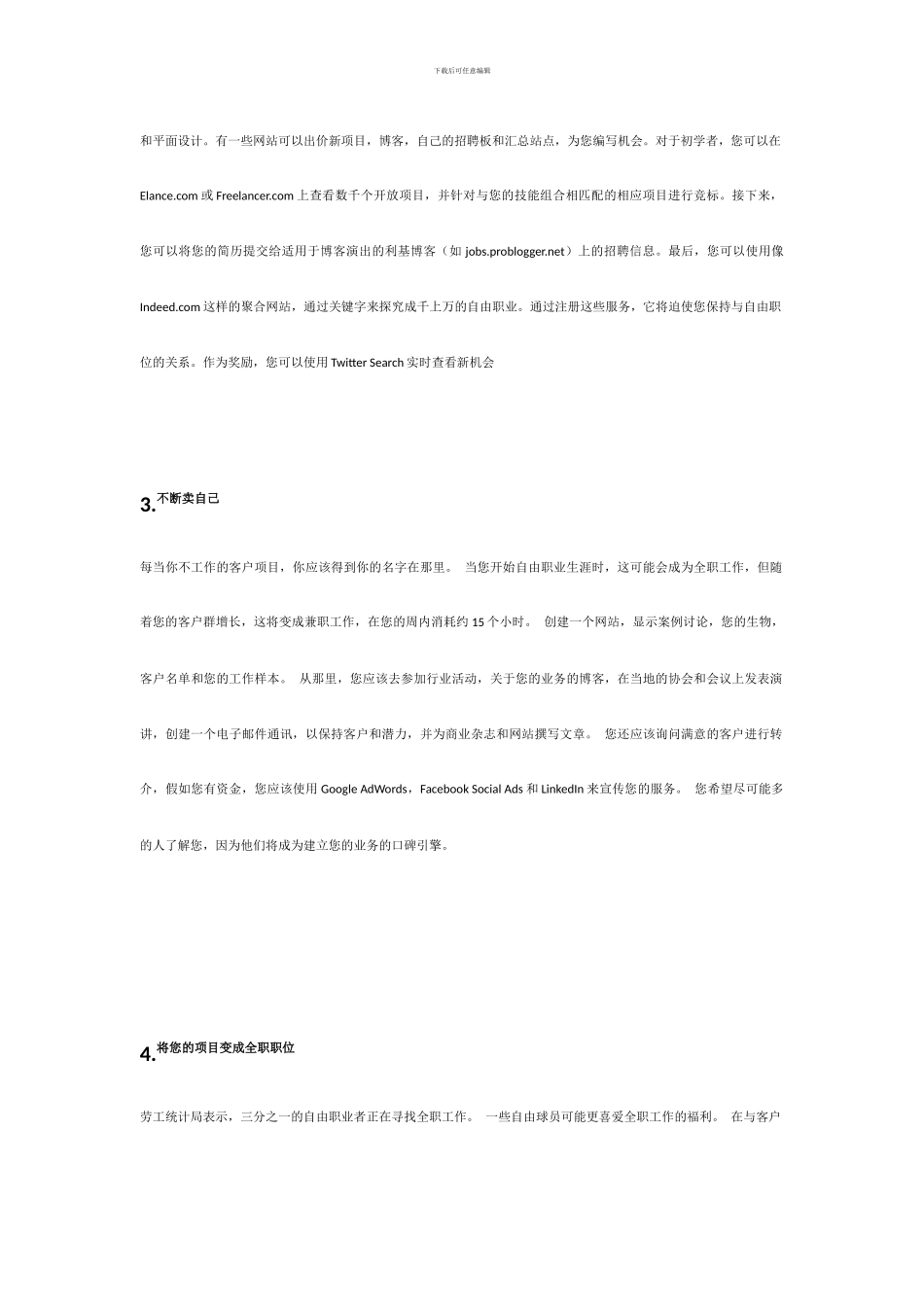 新标准大学英语阅读教程4长篇翻译-unit-4_第3页