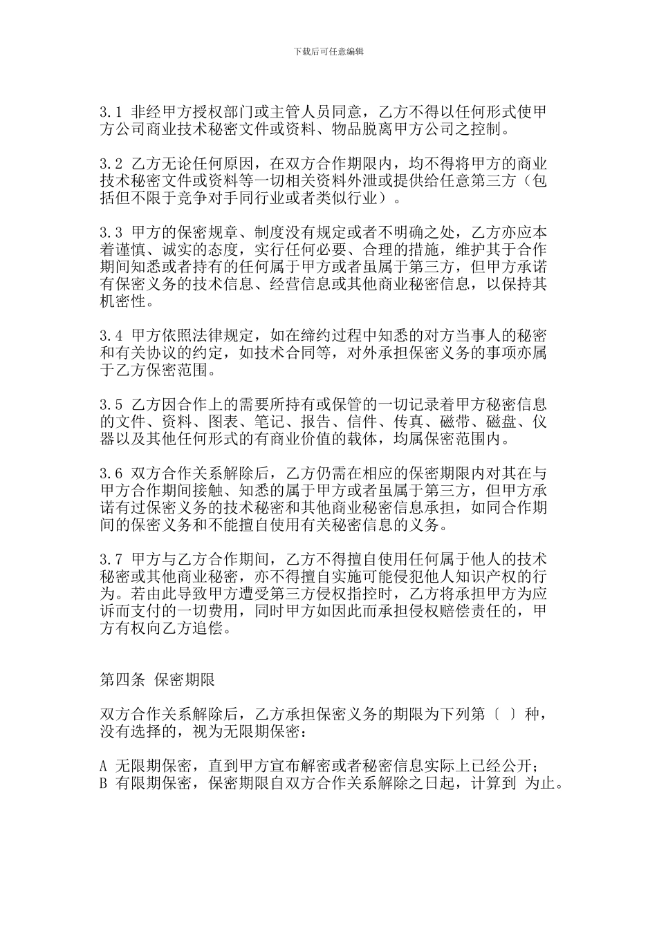 新法律顾问常用文书_第3页