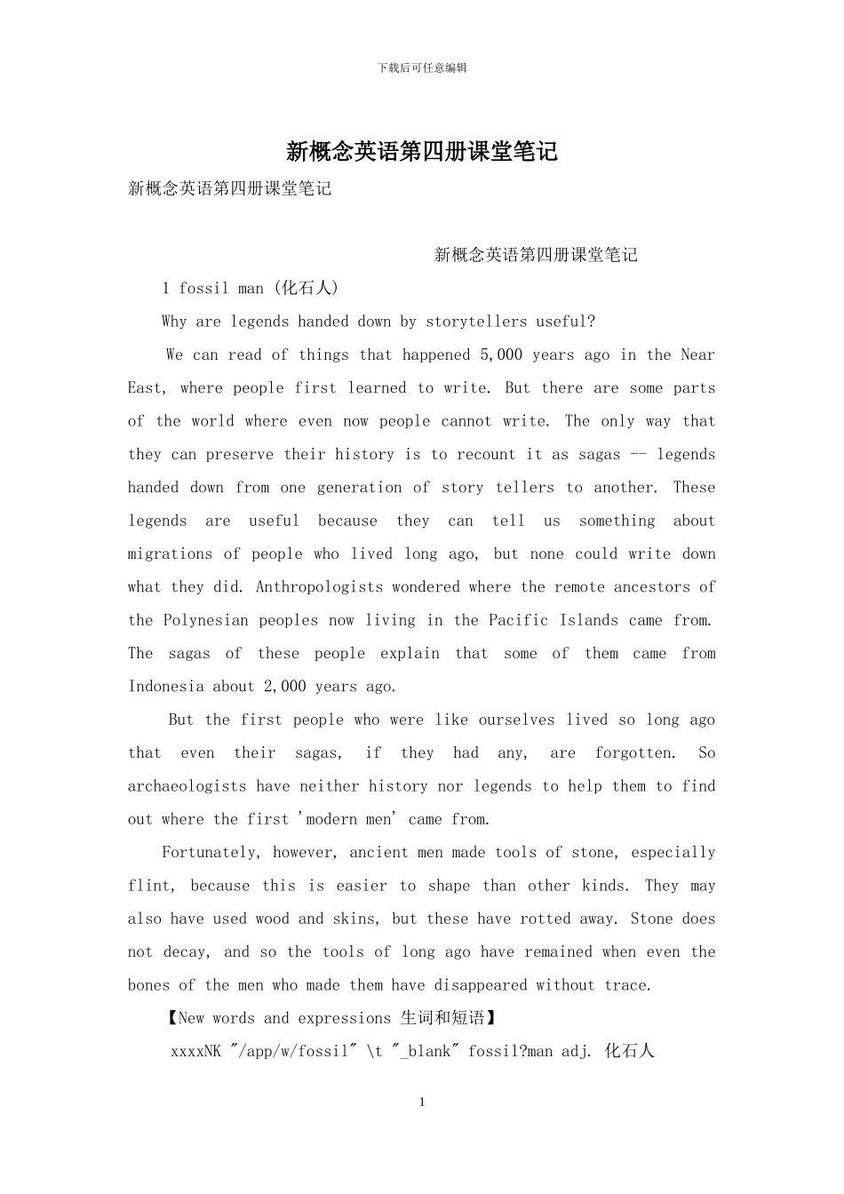 新概念英语第四册课堂笔记(1)_第1页