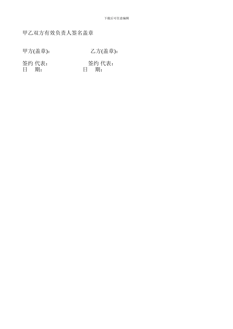 新航酒店协议书_第3页