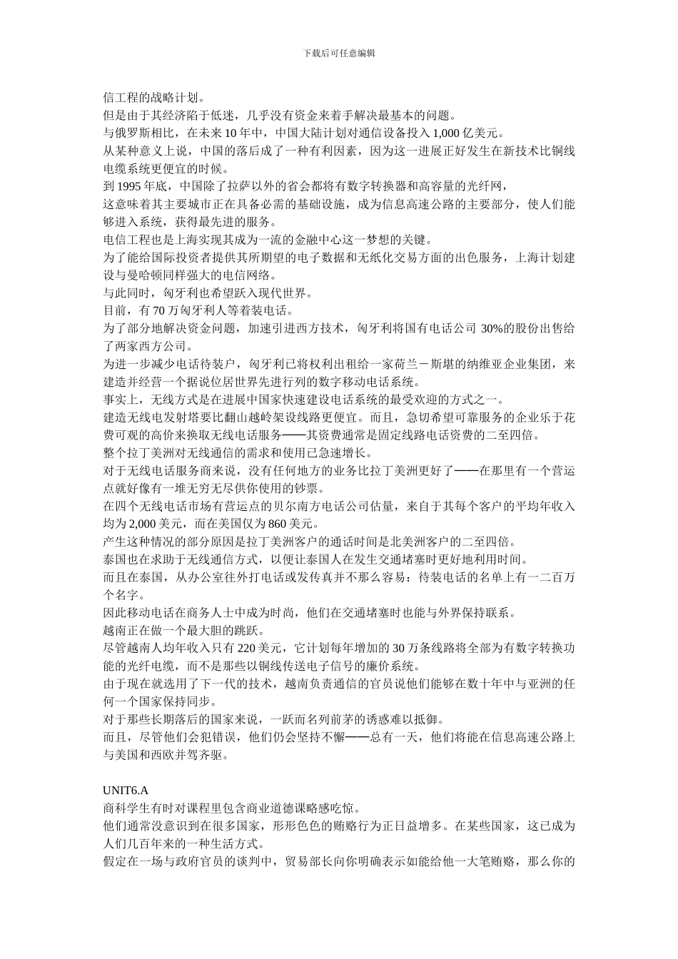 新视野大学英语四--课文翻译_第3页