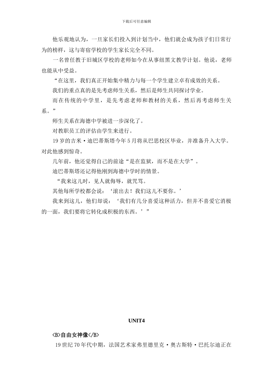 新视野大学英语3课文翻译_第3页