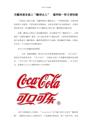 方便快捷的翻译服务途径
