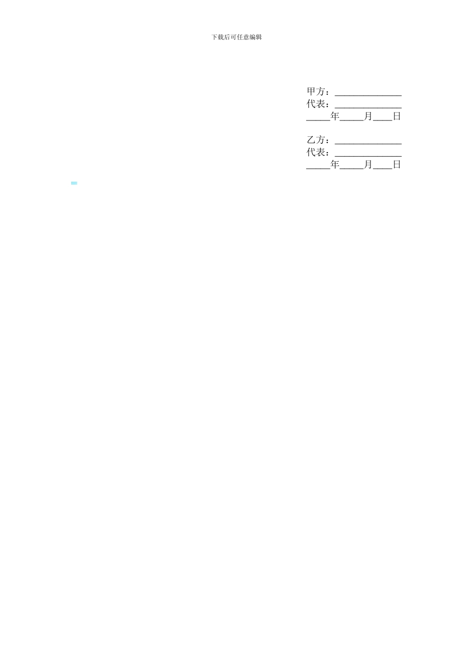 施工劳务承包合同范本_第3页