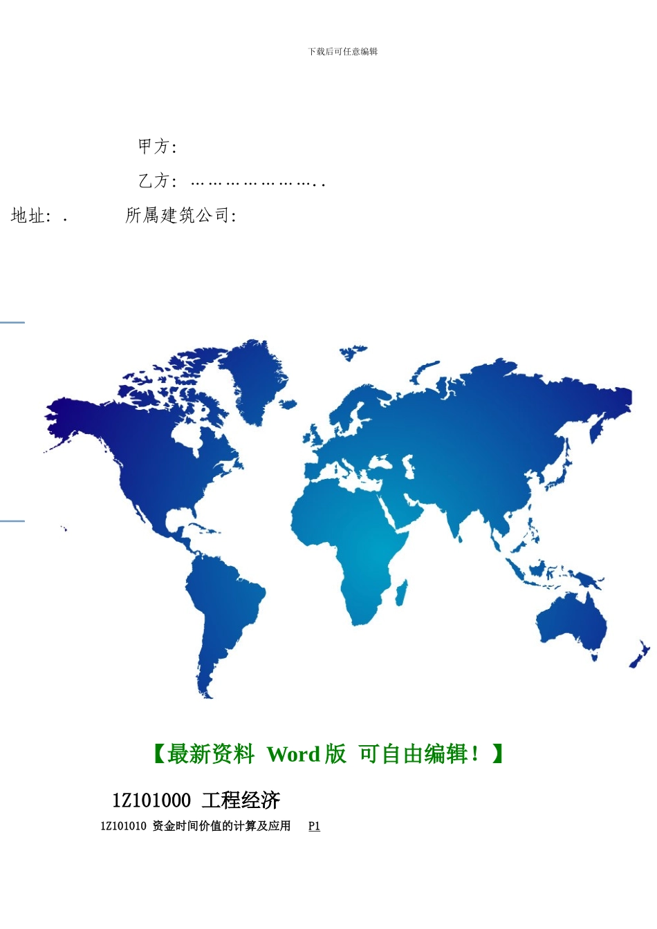 施工用钢管租赁合同_第3页