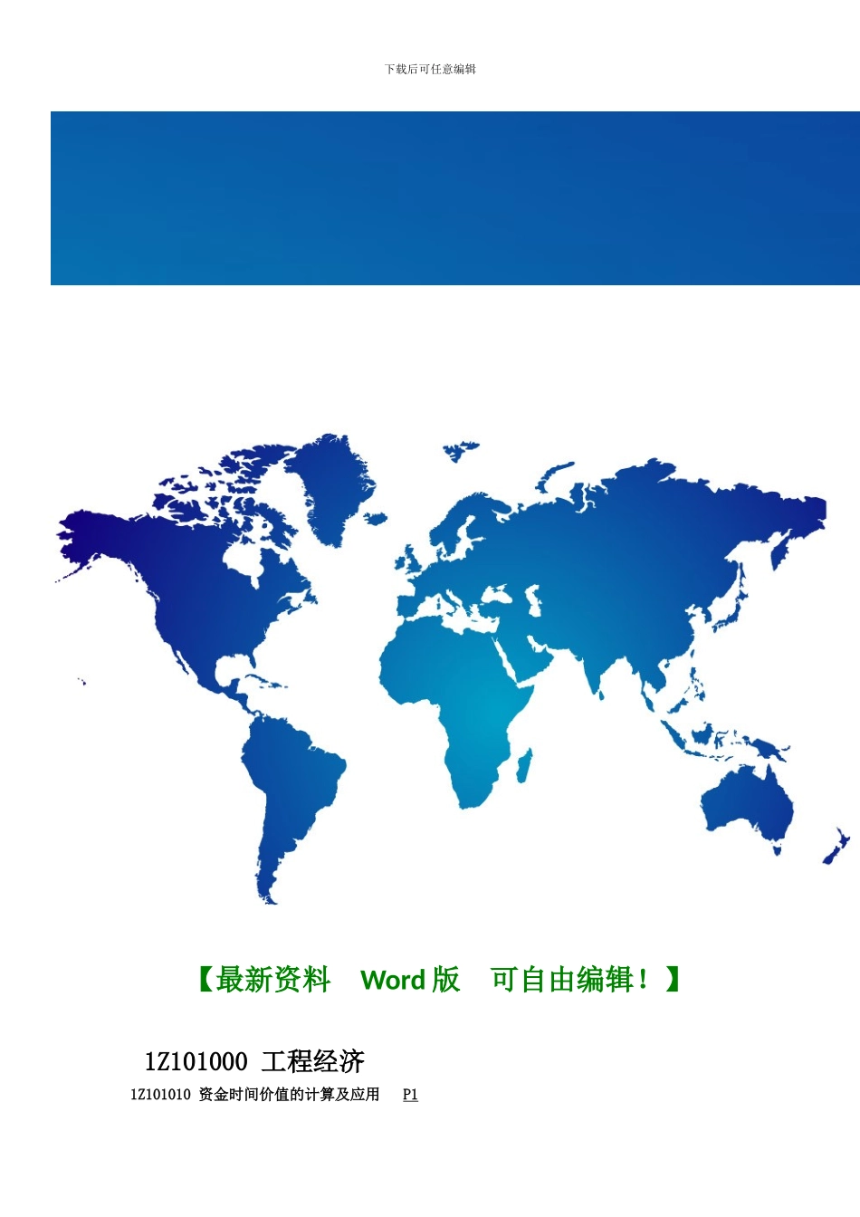 施工进场协议书_第3页