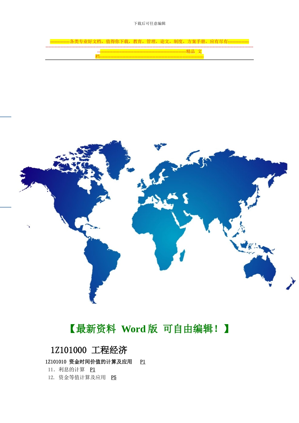 施工配合协议_第3页