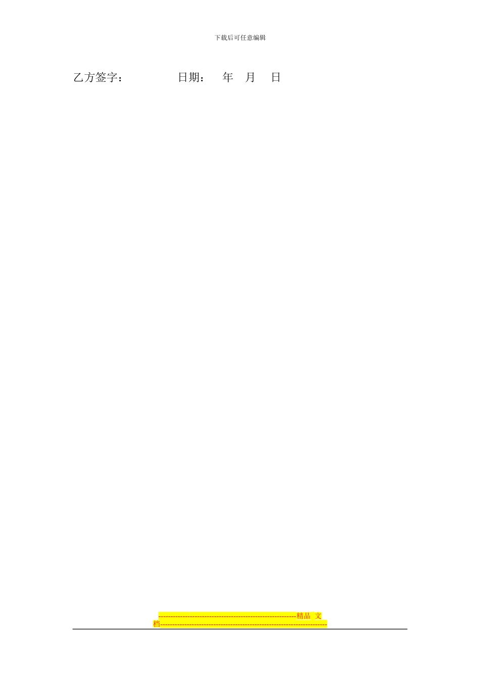 旅店转让合同_第2页