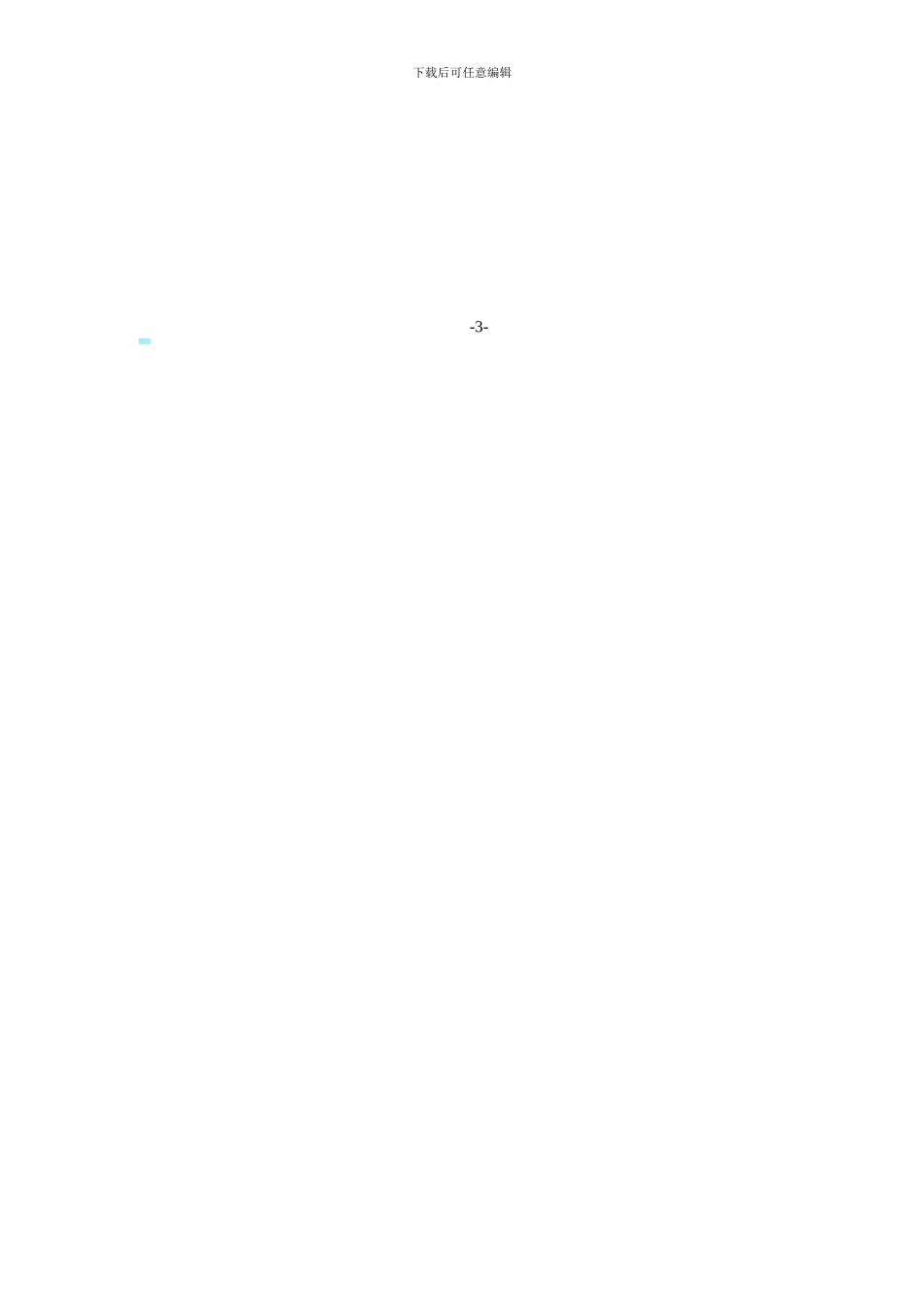 旅游合同签约委托书_第2页