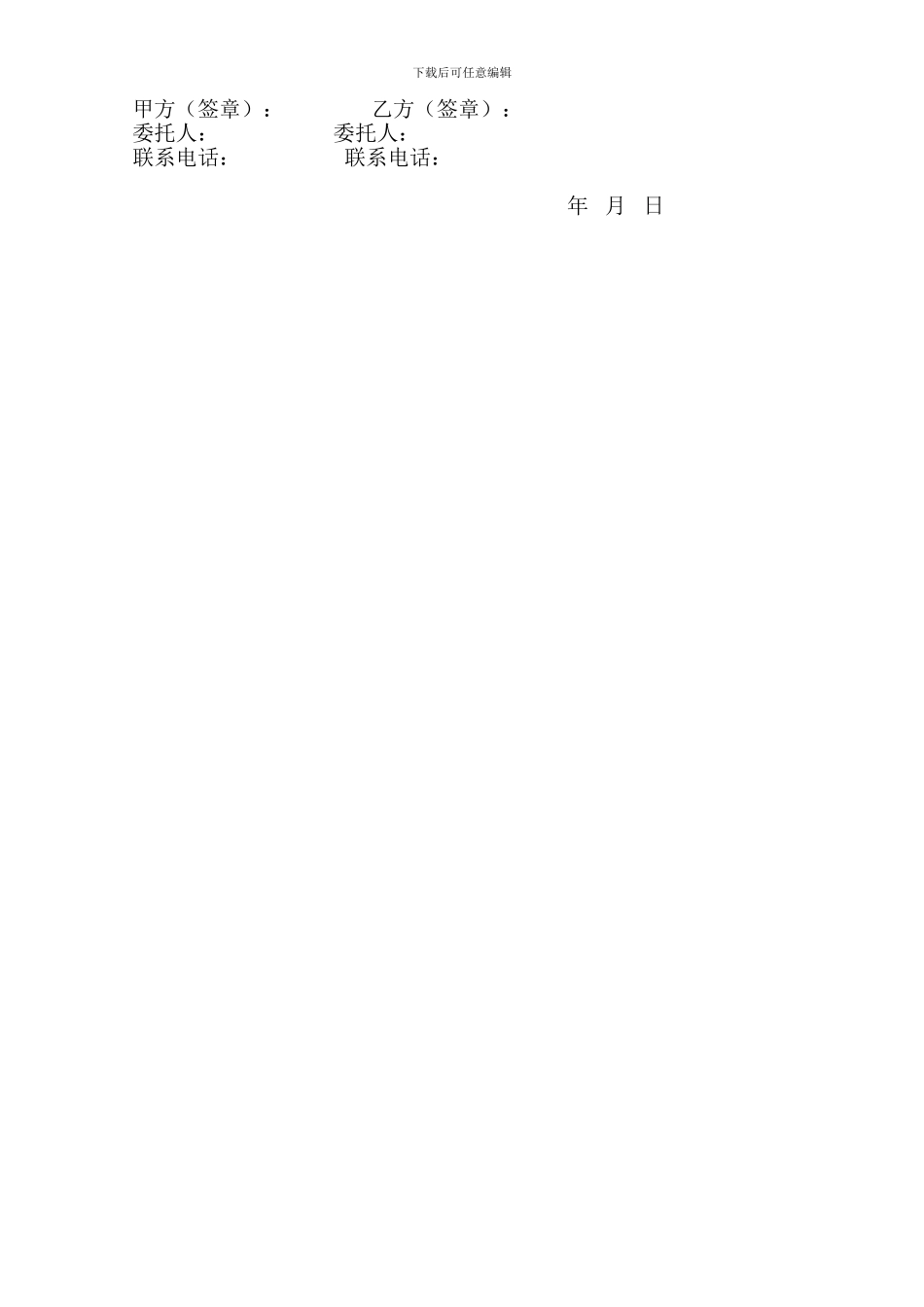 旅游大巴租赁合同_第2页