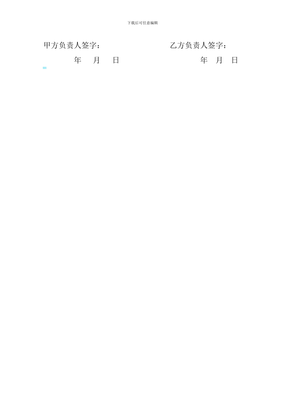 无损检测工作外协分包协议_第3页